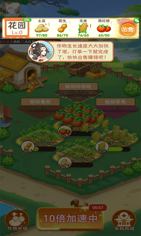 富贵花园