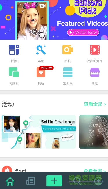 photo grid相片组合新版