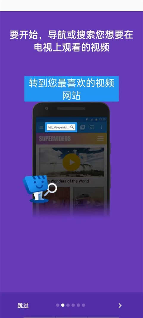 Web Video Caster官方最新版本6.0.1 安卓版