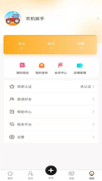 农机扳手