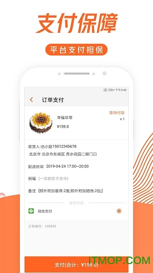 蛋糕网