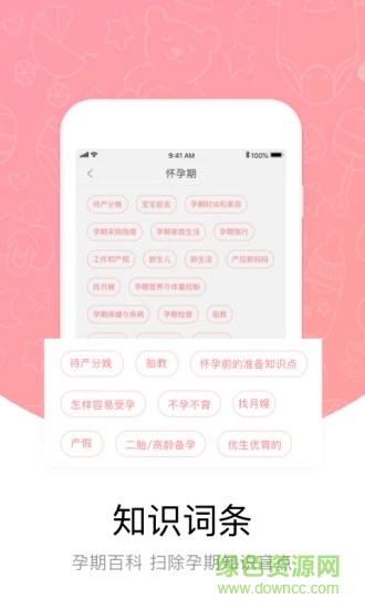 中优摇篮-备孕育儿