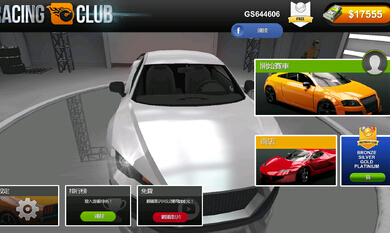 Racing Club