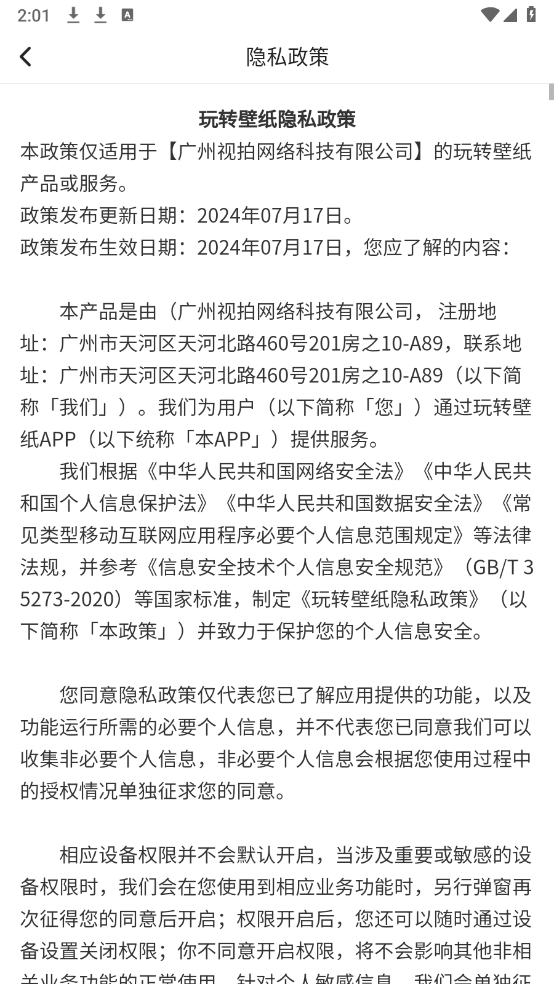 玩转壁纸