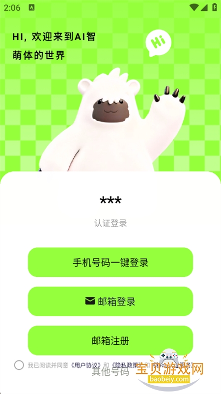 智萌体