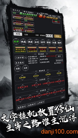 剑气除魔