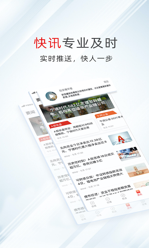 万得股票