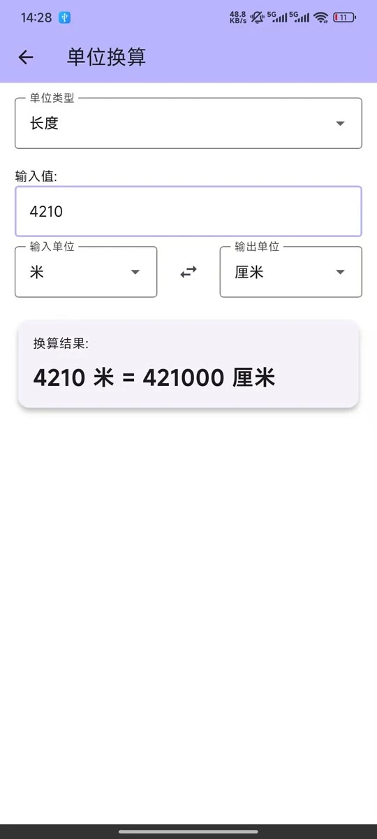 荔枝私密计算器