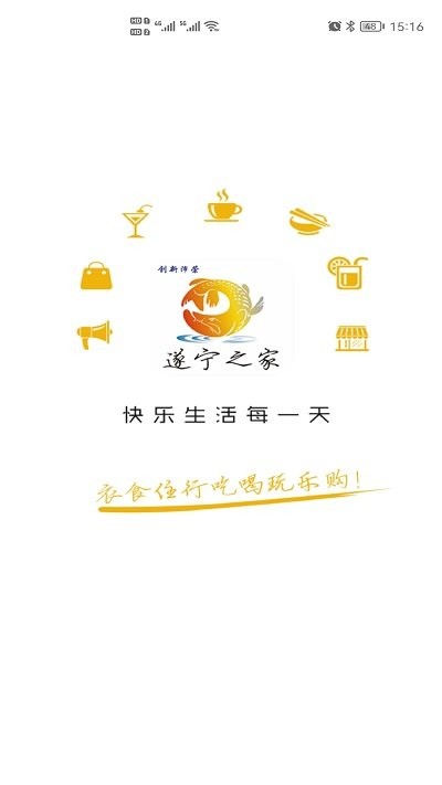 遂宁之家 遂宁之家