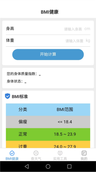 多宝手机工具app 安卓版v2.9.7
