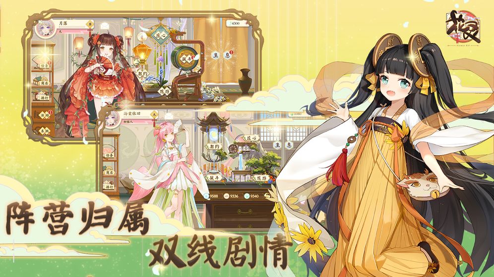花灵