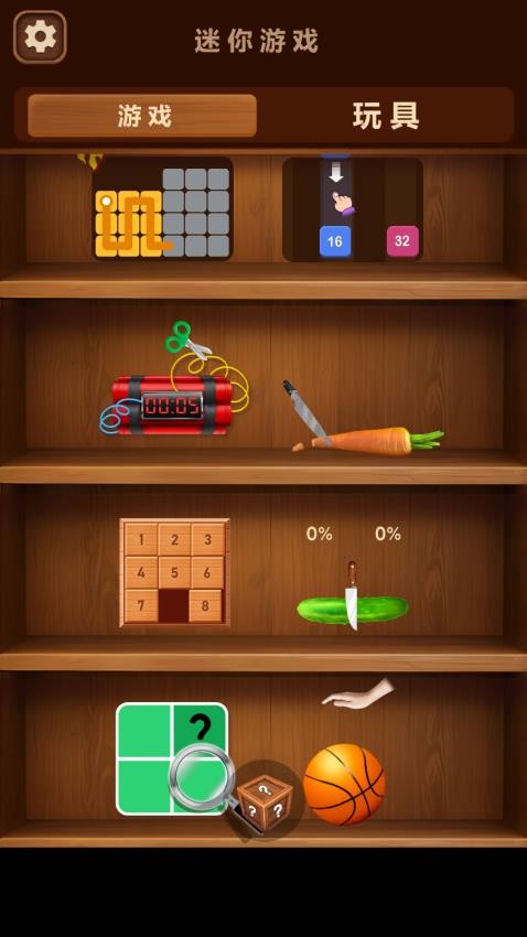 减压魔方模拟器