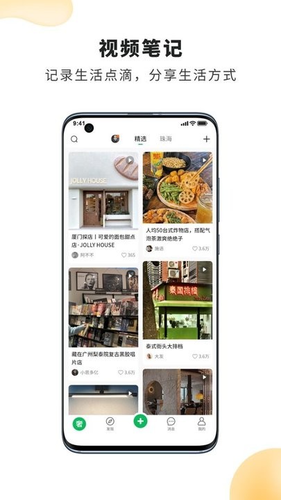 品池奢圈官方版
