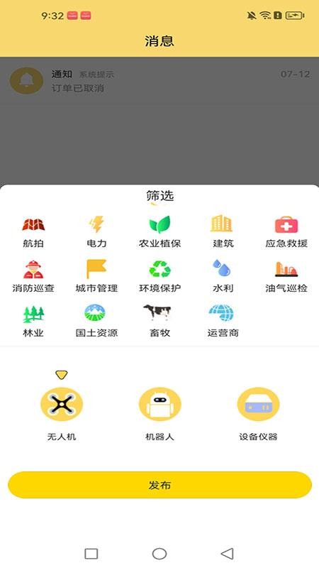 优飞app