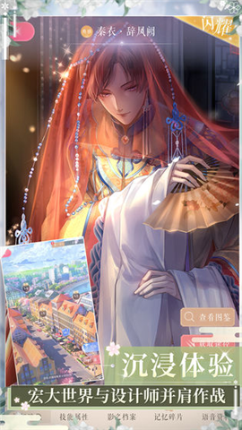 闪耀暖暖6th