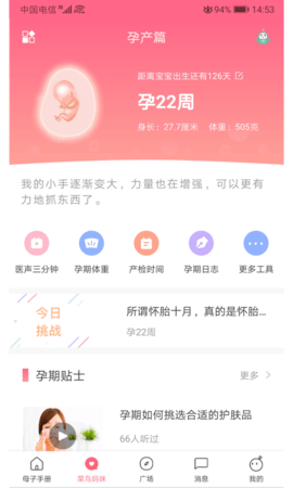 西安母子手册