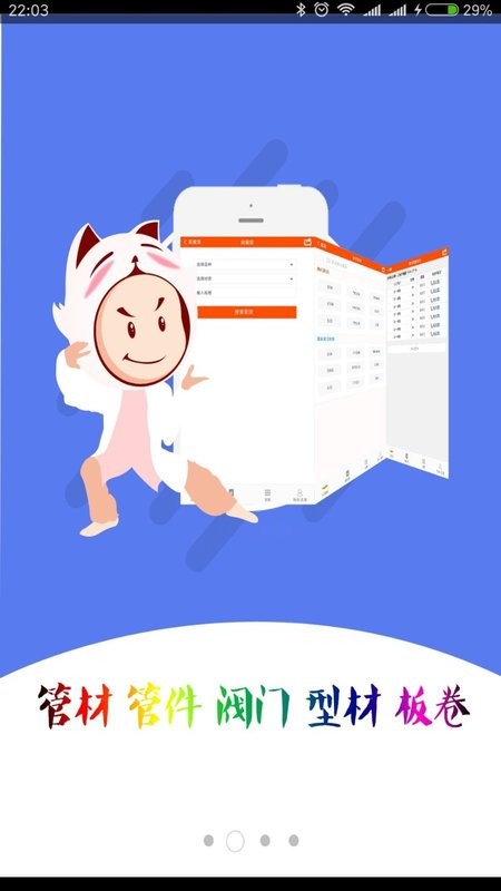 不锈钢买卖宝
