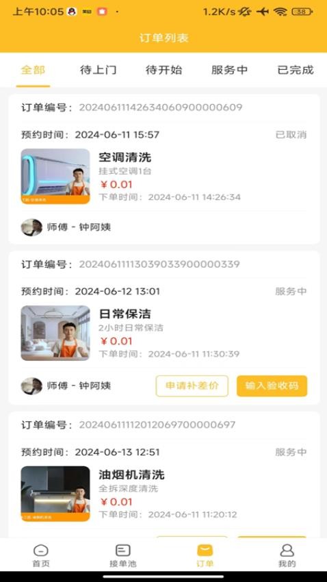 众象工匠