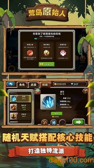 荒岛原始人