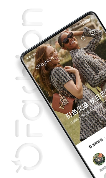 OFashion迷橙 安卓版v8.3.7