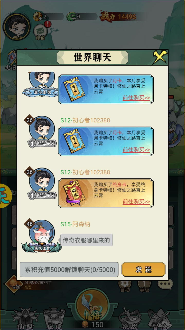剑决天下红包版