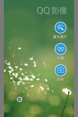QQ影像
