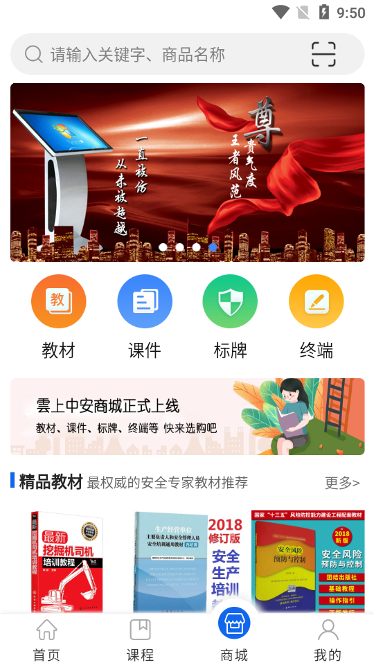 雲上中安