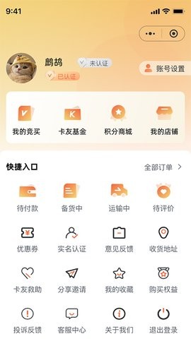快易卡