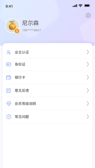 万达好房推荐官