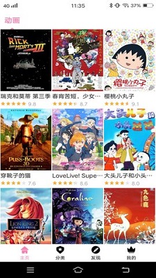 hanime动漫 app正版