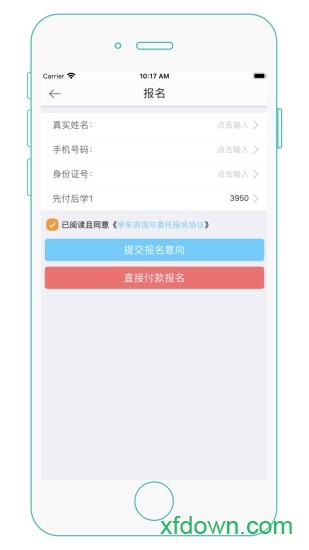 维尔驾服学员版