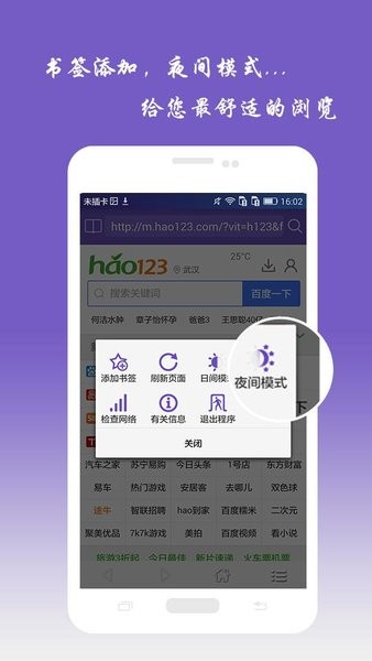 滴滴浏览器