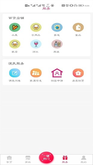 五渚河生态城