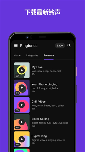 zedge壁纸App