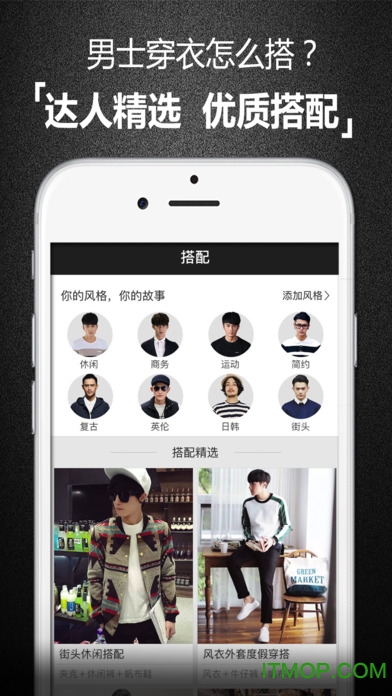 男衣库app苹果版