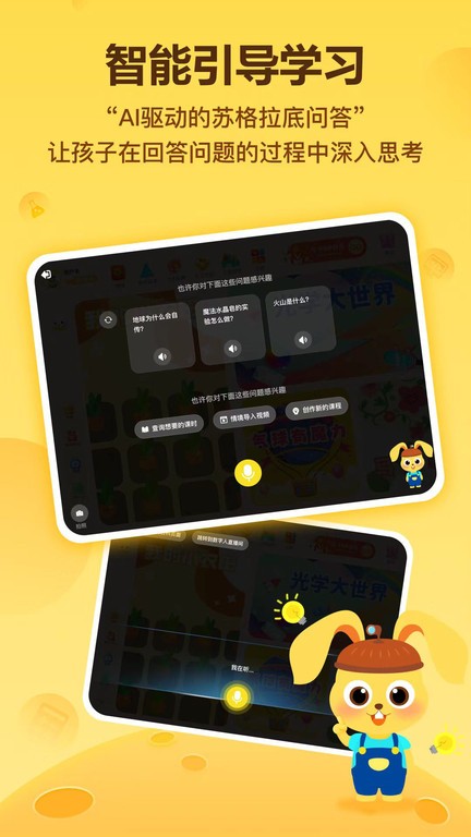 科学小伙伴