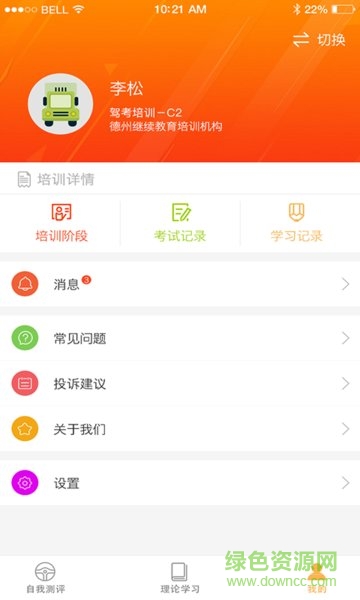 哈哈路考盒子