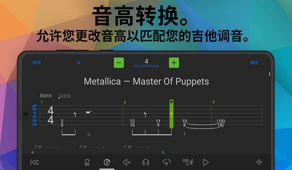 吉他谱