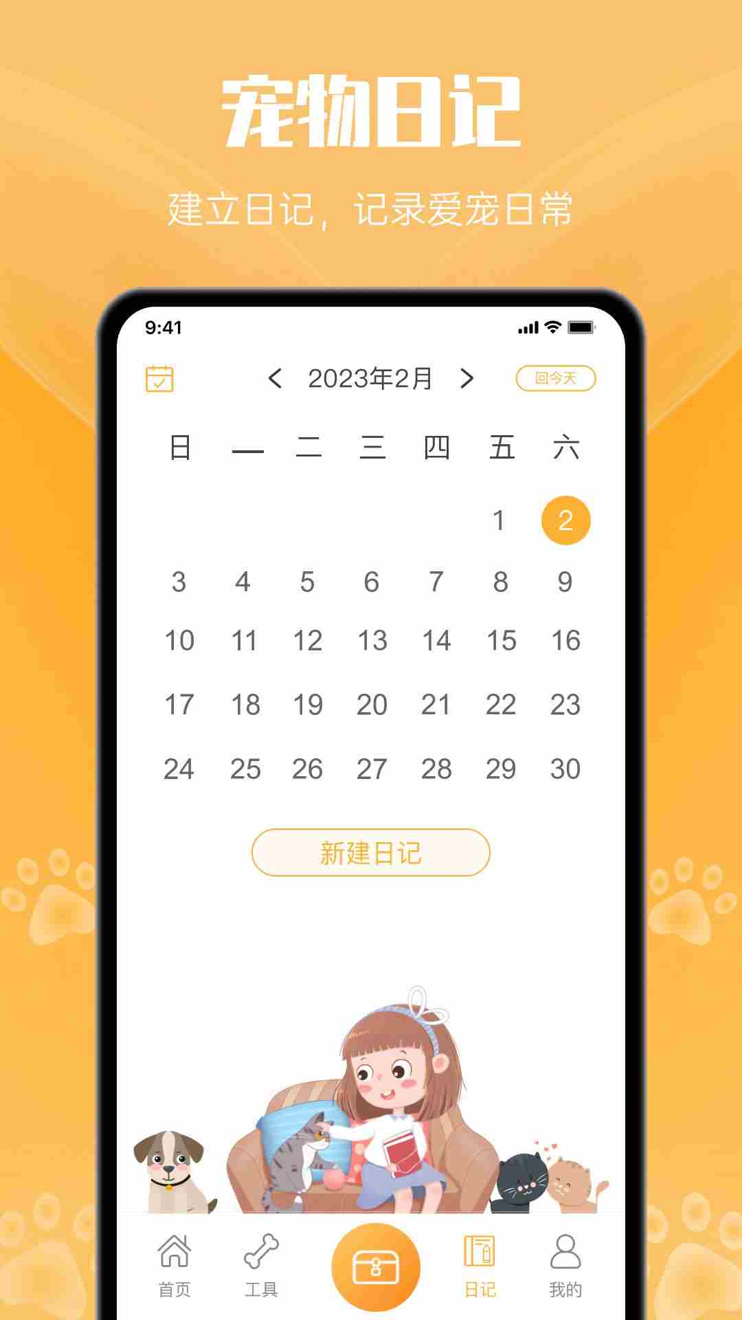 宠物翻译官(宠物翻译工具) v1.2.4 安卓版