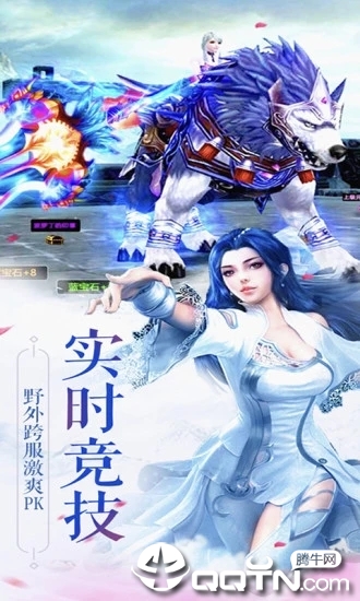 北荒大陆