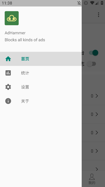 AdHammer 安卓版v10.0.402