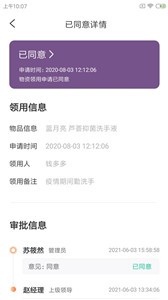 蚪勤微办公