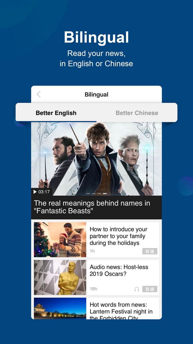 中国日报手机版