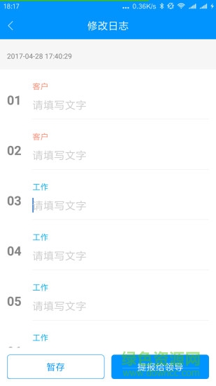 1521工作日志