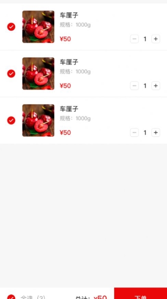 天天一鲜生鲜商城app