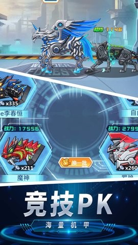 变异龙进化模拟器