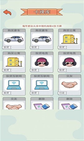 机甲斗兽场2