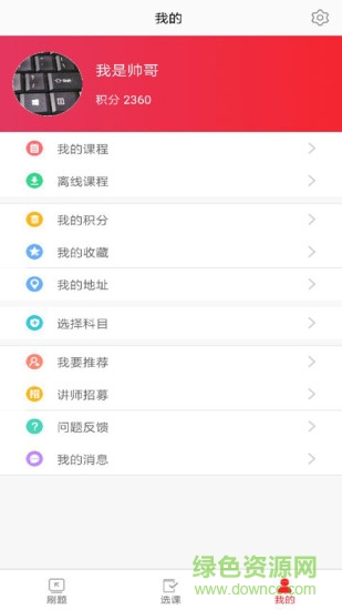 课多多