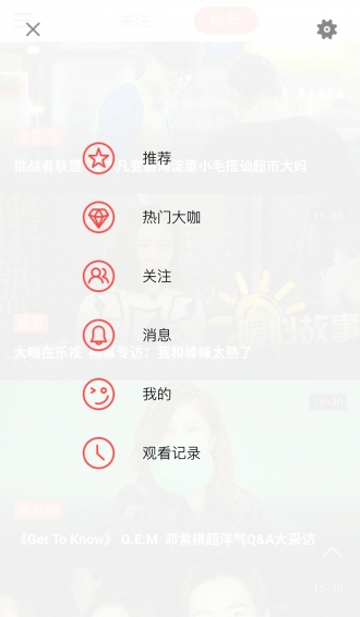 大咖台