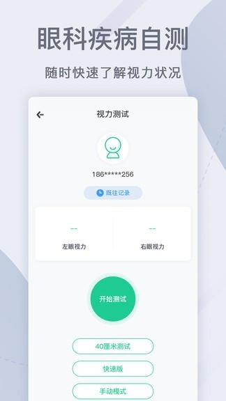 眼科医院挂号网 眼科医院挂号网